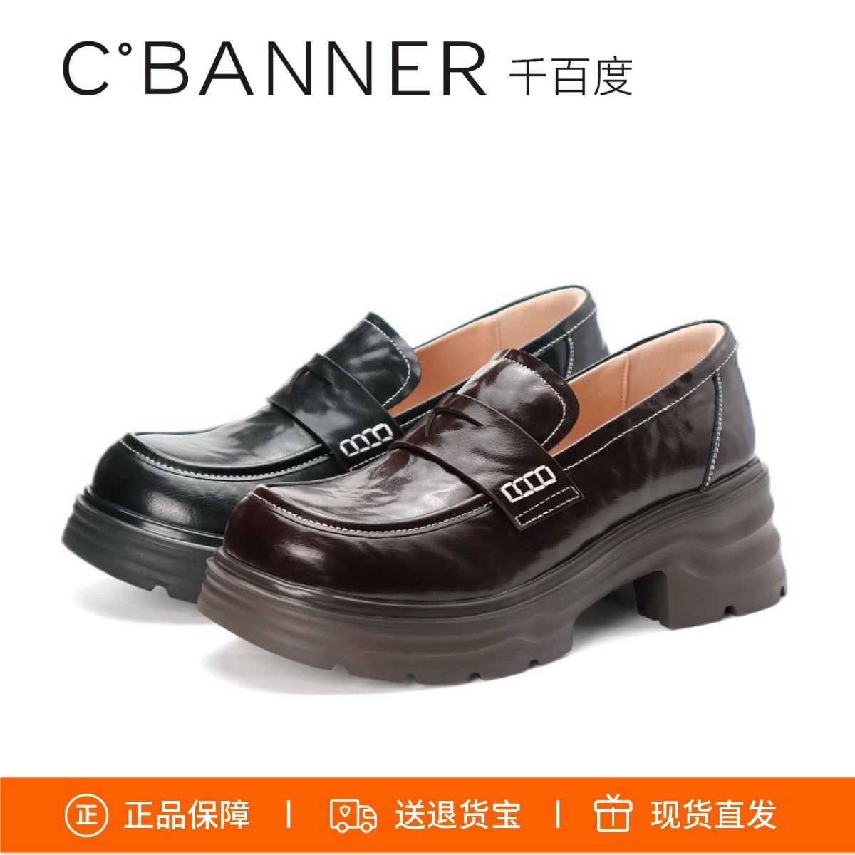 千百度厚底乐福鞋通勤小皮鞋
