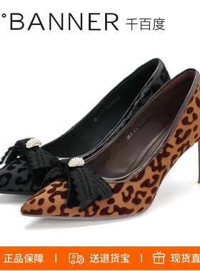 千百度2026蝴蝶结豹纹超高跟鞋细跟法式浅口单鞋A25488108A01A05