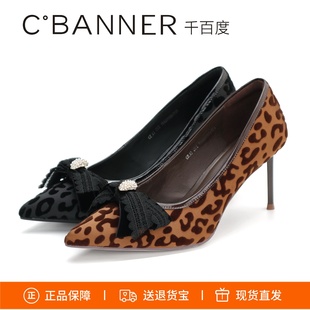 A25488108A01A05 浅口单鞋 千百度2025蝴蝶结豹纹超高跟鞋 细跟法式