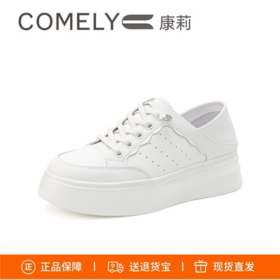 康莉厚底休闲板鞋小白鞋