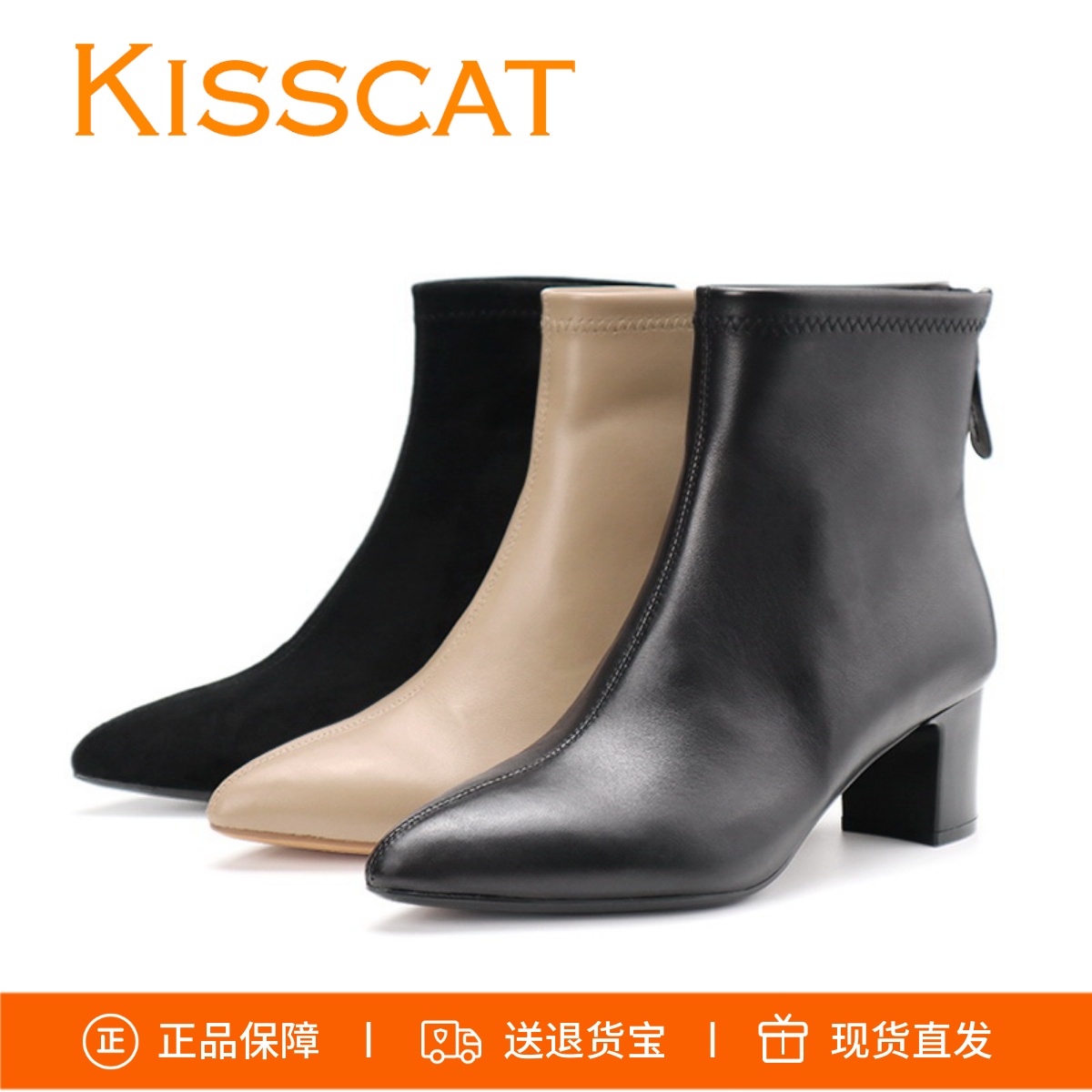 接吻猫羊皮粗跟短靴KA54730-10