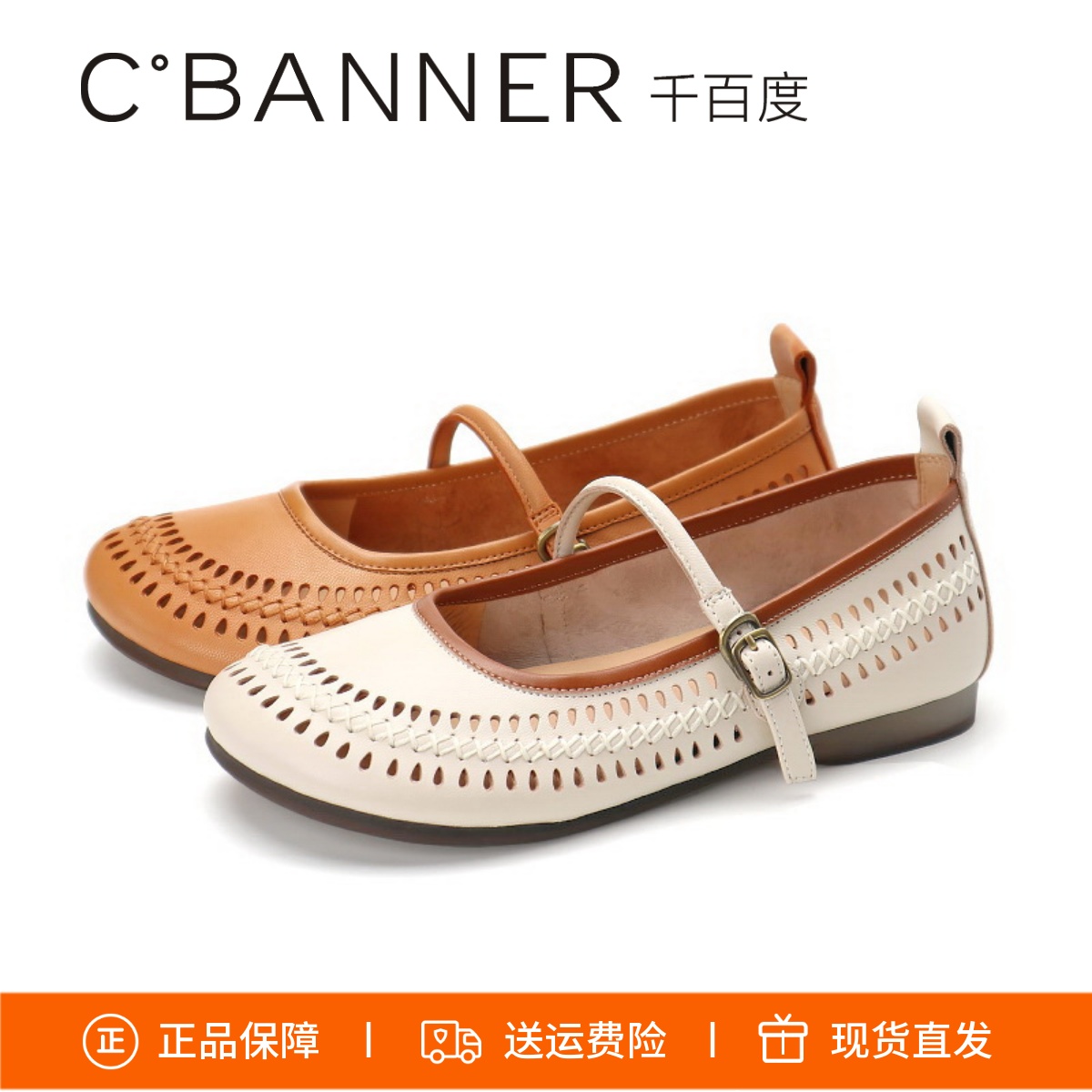 千百度平底玛丽珍鞋镂空单鞋