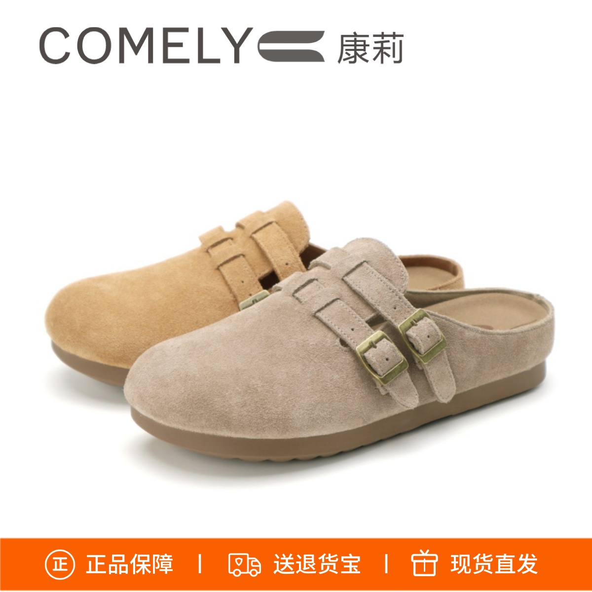 康莉穆勒拖包头勃肯拖鞋女鞋