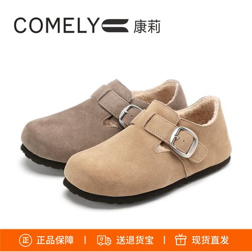 COMELY康莉牛皮平底勃肯鞋加绒