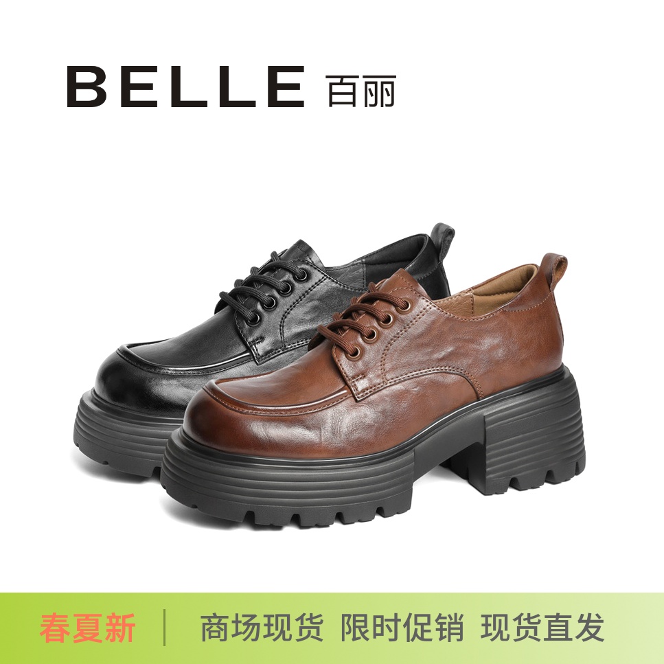BELLE百丽2025新款复古厚底乐福鞋真皮系带增高牛津鞋单鞋女D2Y1D