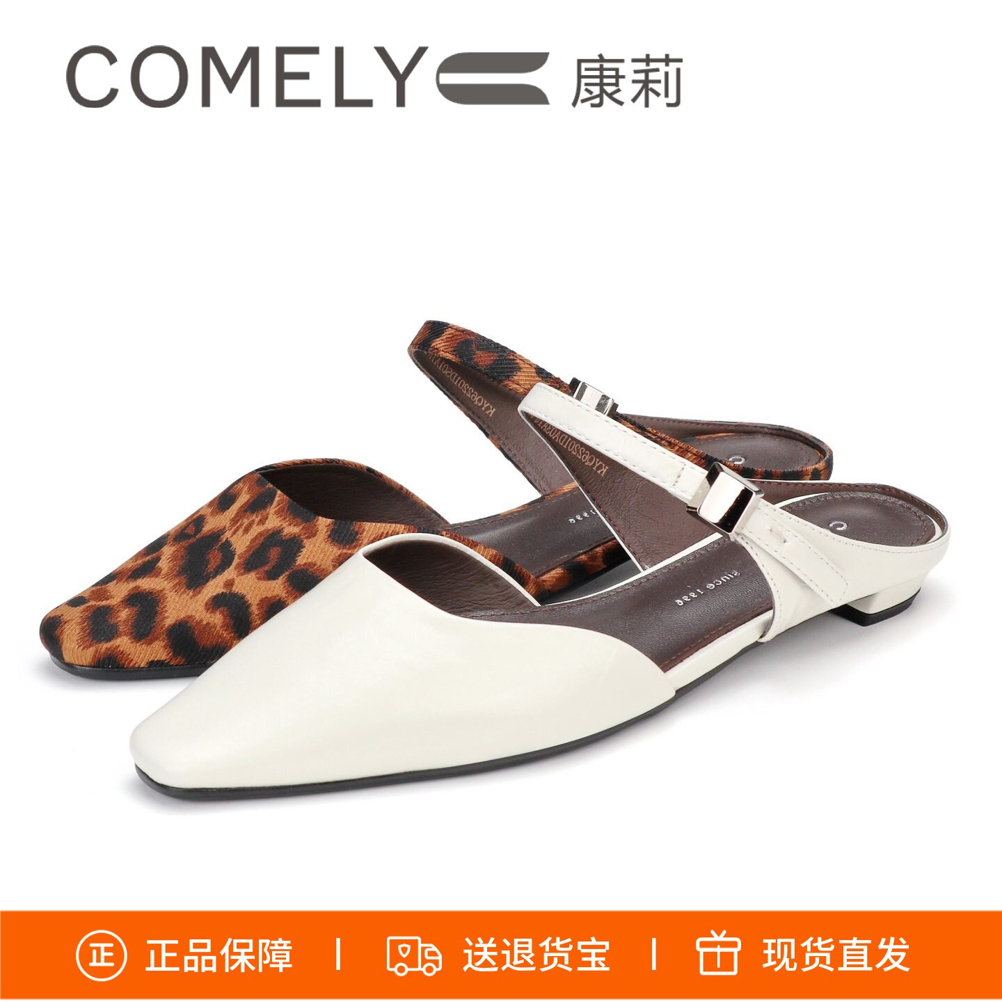 COMELY康莉2026新款低跟包头一字带穆勒鞋豹纹凉拖鞋女鞋KYQ62201 - 实物图