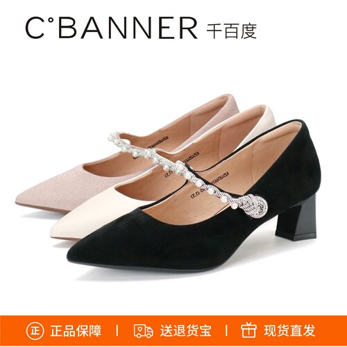 千百度一字带玛丽珍A25485667A01