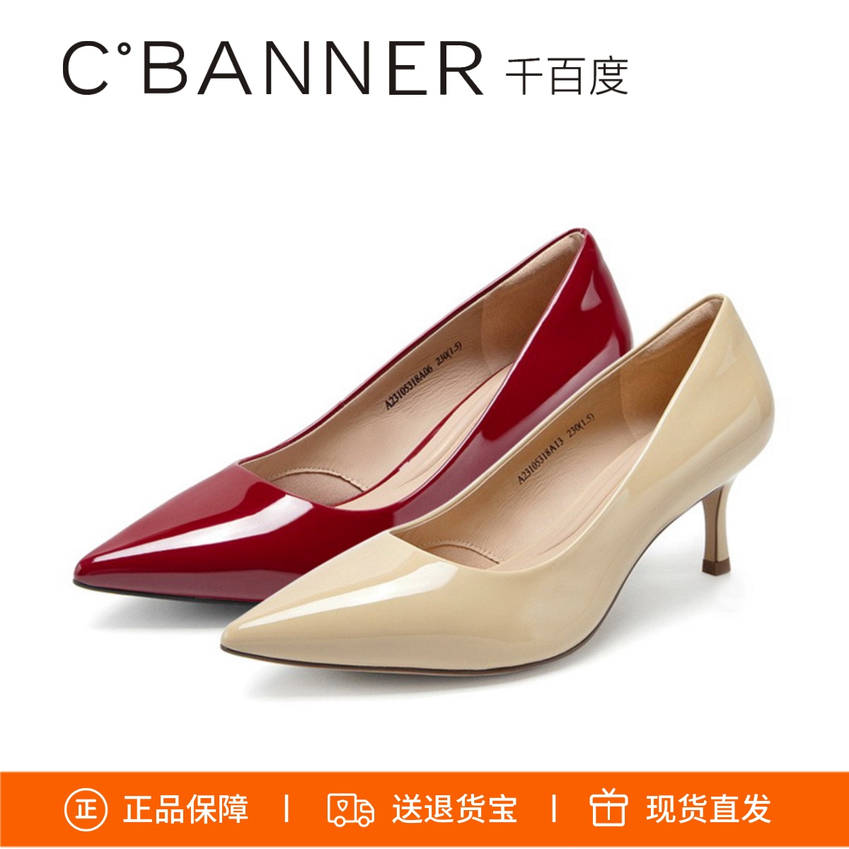 千百度细跟尖头静音鞋女鞋单鞋