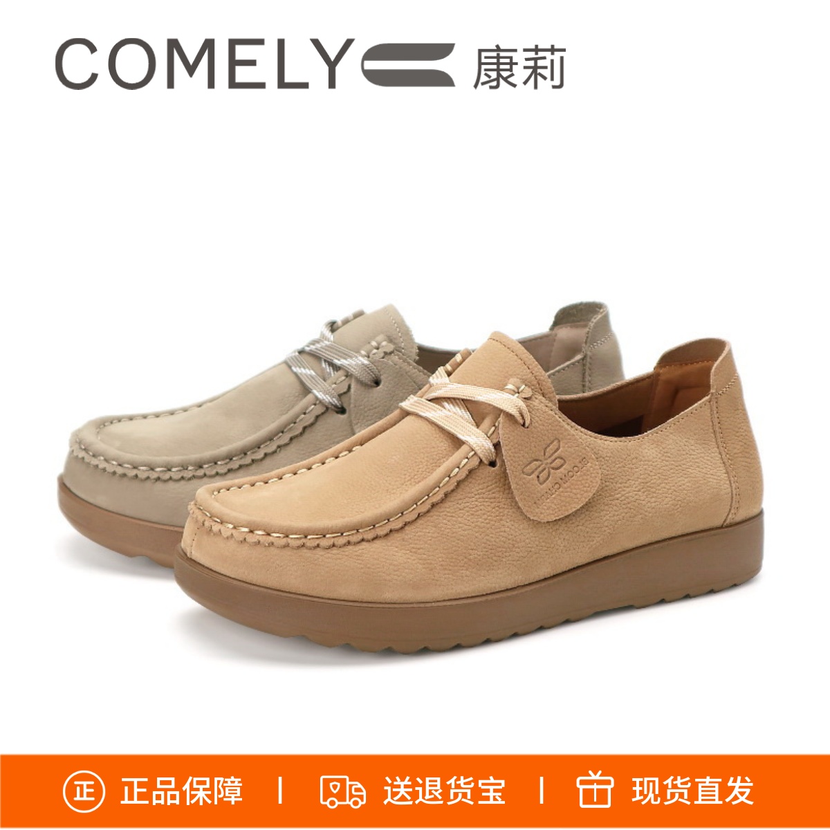 康莉复古勃肯鞋乐福鞋袋鼠鞋