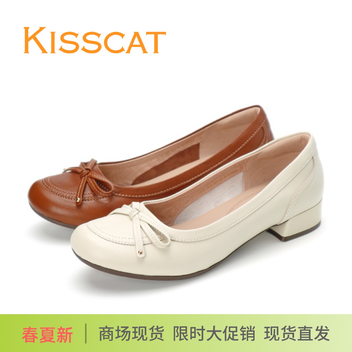 KISSCAT接吻猫2025新款复古低跟圆头羊皮蝴蝶结舒适浅口单鞋女鞋