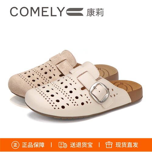 康莉皮带扣镂空包头拖外穿休闲鞋