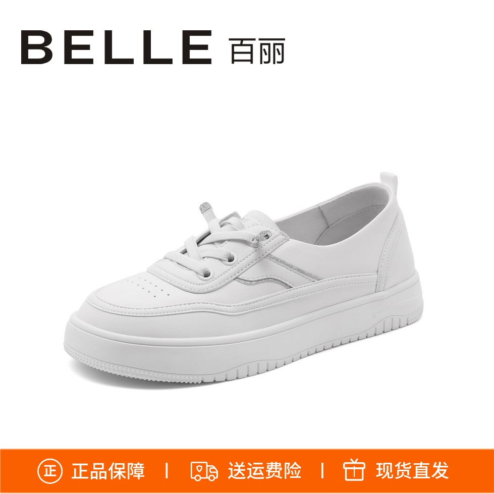 百丽百搭休闲小白鞋舒适通勤板鞋