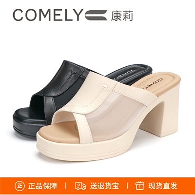 康莉增高防水台网面一字拖鞋女鞋