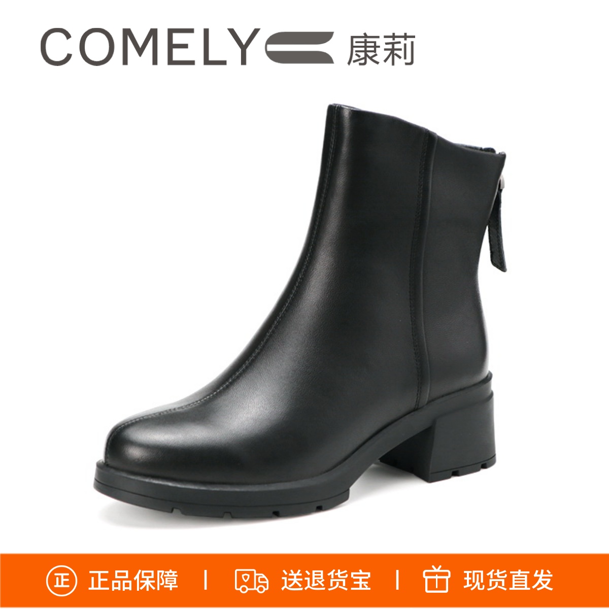 康莉短靴厚底后拉链加绒女靴子