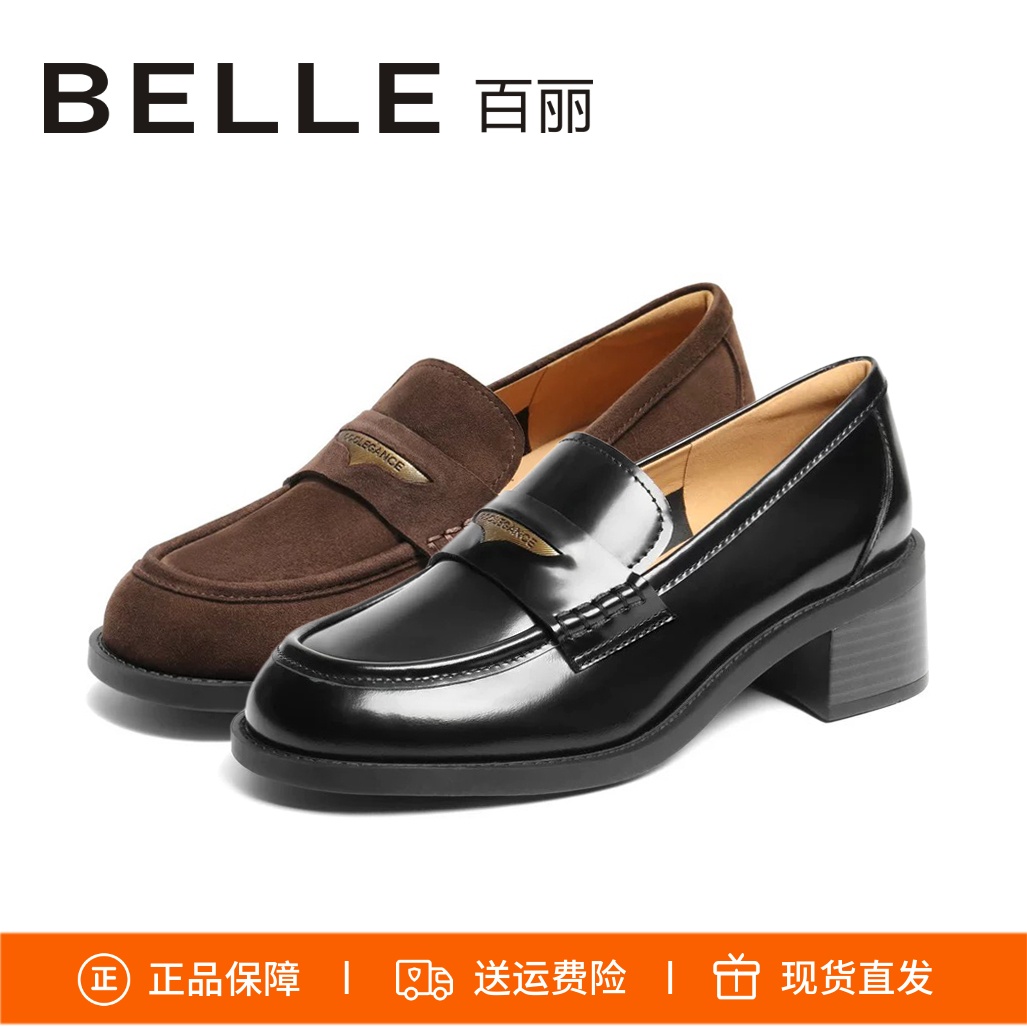 百丽乐福鞋黑色小皮鞋深口单鞋