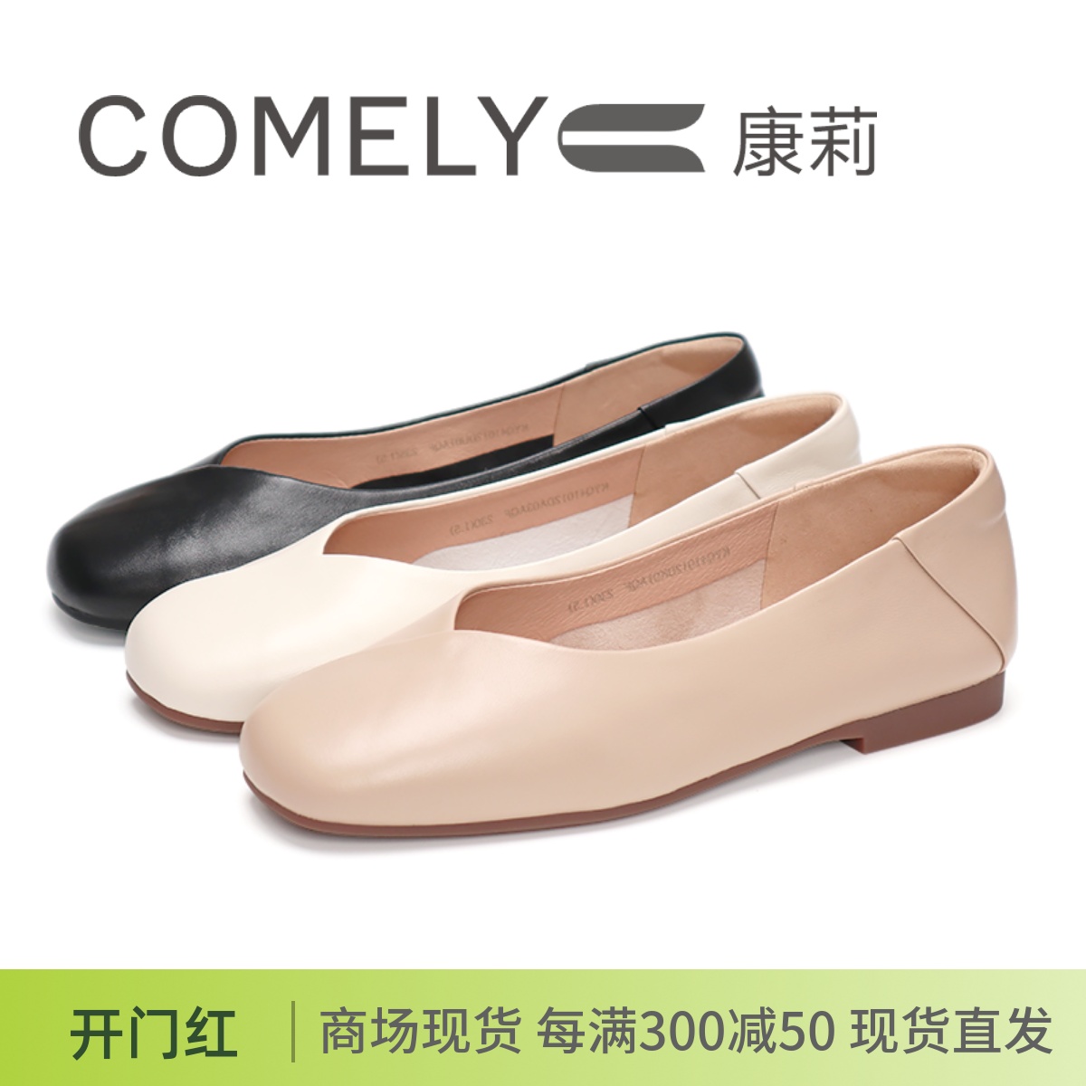 COMELY康莉春款低跟方头女鞋单鞋