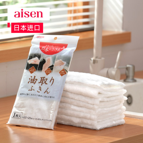 aisen日本抹布易清洗厨房用品