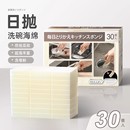 日抛洗碗海绵仿丝瓜一次性厨房专用刷碗锅缝隙清洁海绵块百洁布