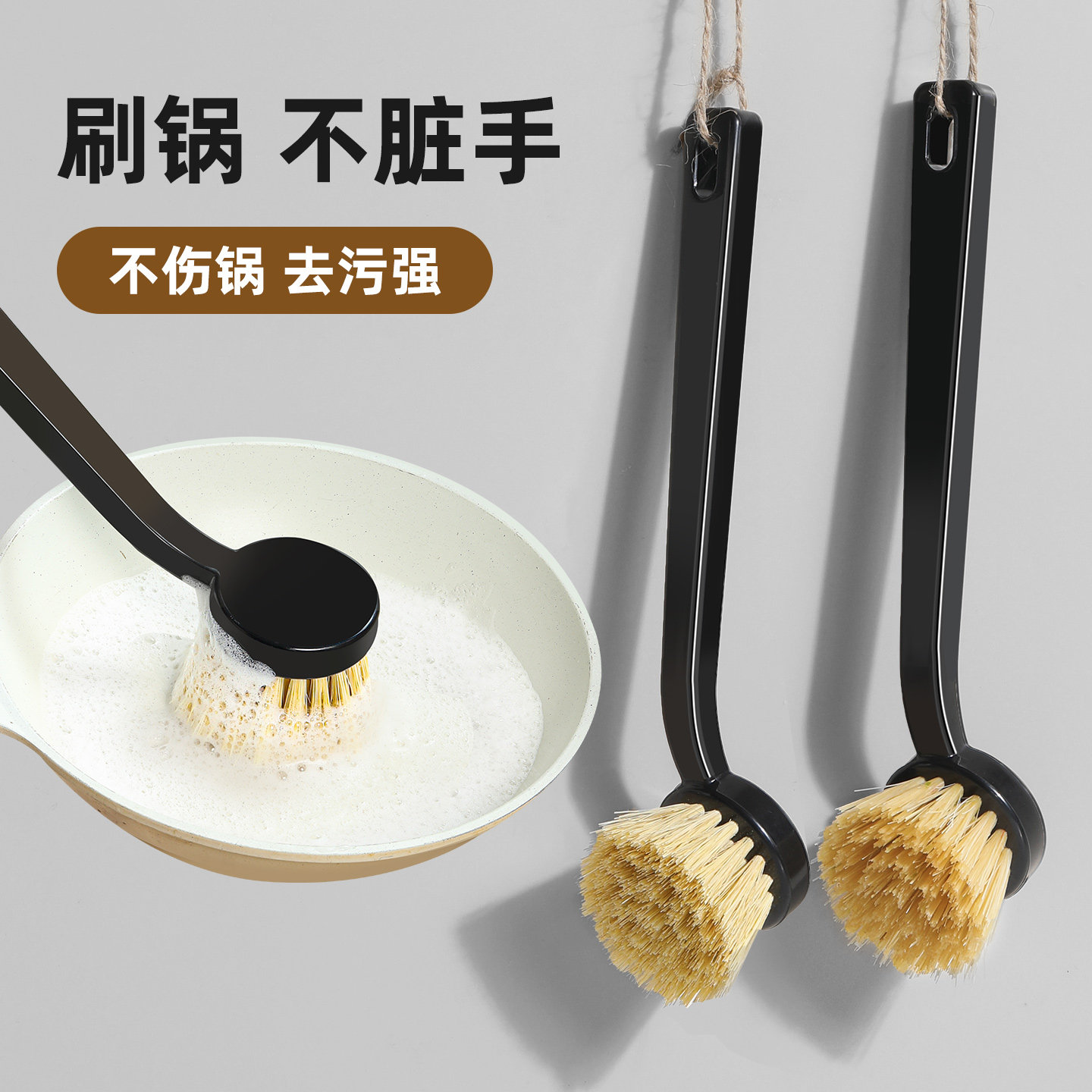 AISEN洗锅刷家用不沾油免粘锅长柄锅刷不掉丝厨房刷锅刷子不伤锅