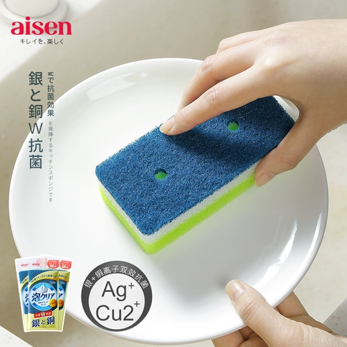 Японская айзен антибактериальная мытья посудомоечная мыть