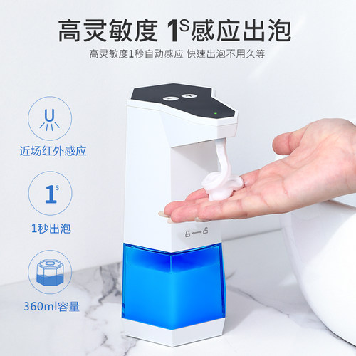 AISEN日本家用电动智能皂液器