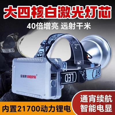 诺睨四核头戴式超亮感应头灯