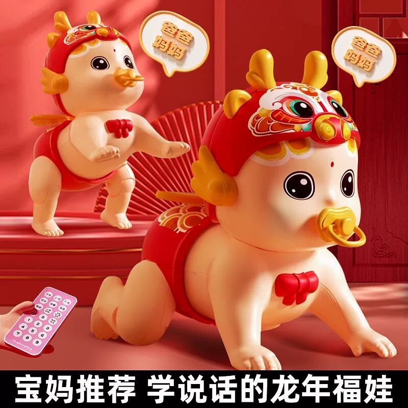 充电动音乐爬娃可站立宝宝抬头训练学说话婴儿爬行益智婴儿玩具