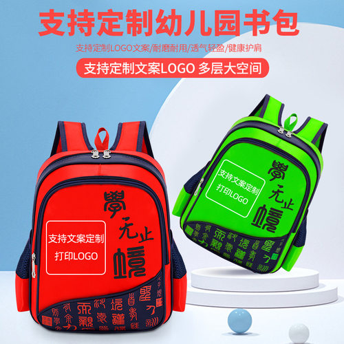 幼儿园书包印字logo大中小班轻便