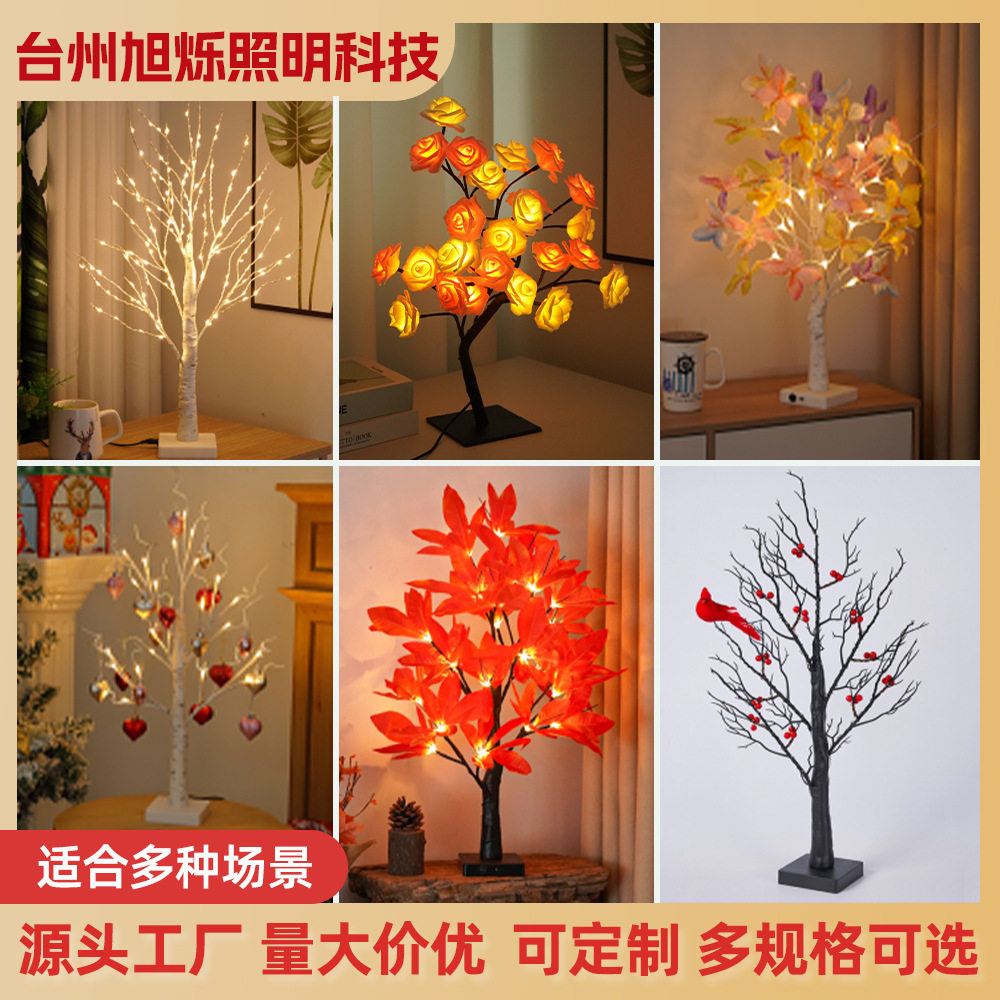 led枫叶树白桦树灯圣诞彩蛋树灯房间摆件装饰灯仿真树灯