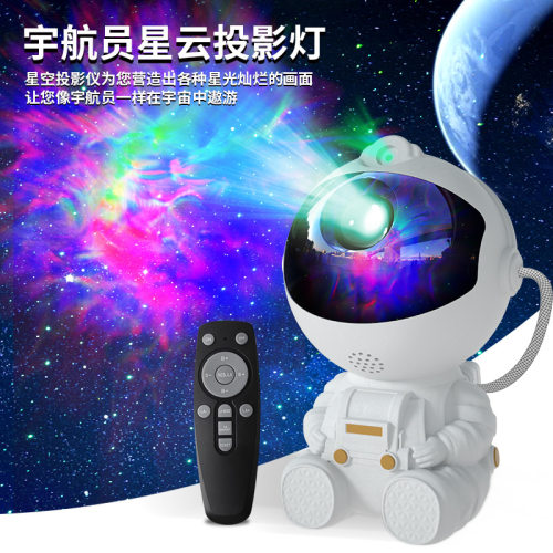 新品宇航员星空灯儿童卧室led