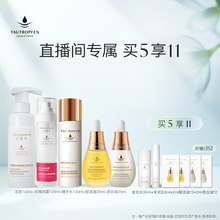 【直播间专享】天露芬美白抗皱精华油面部补水保湿干皮以油护肤