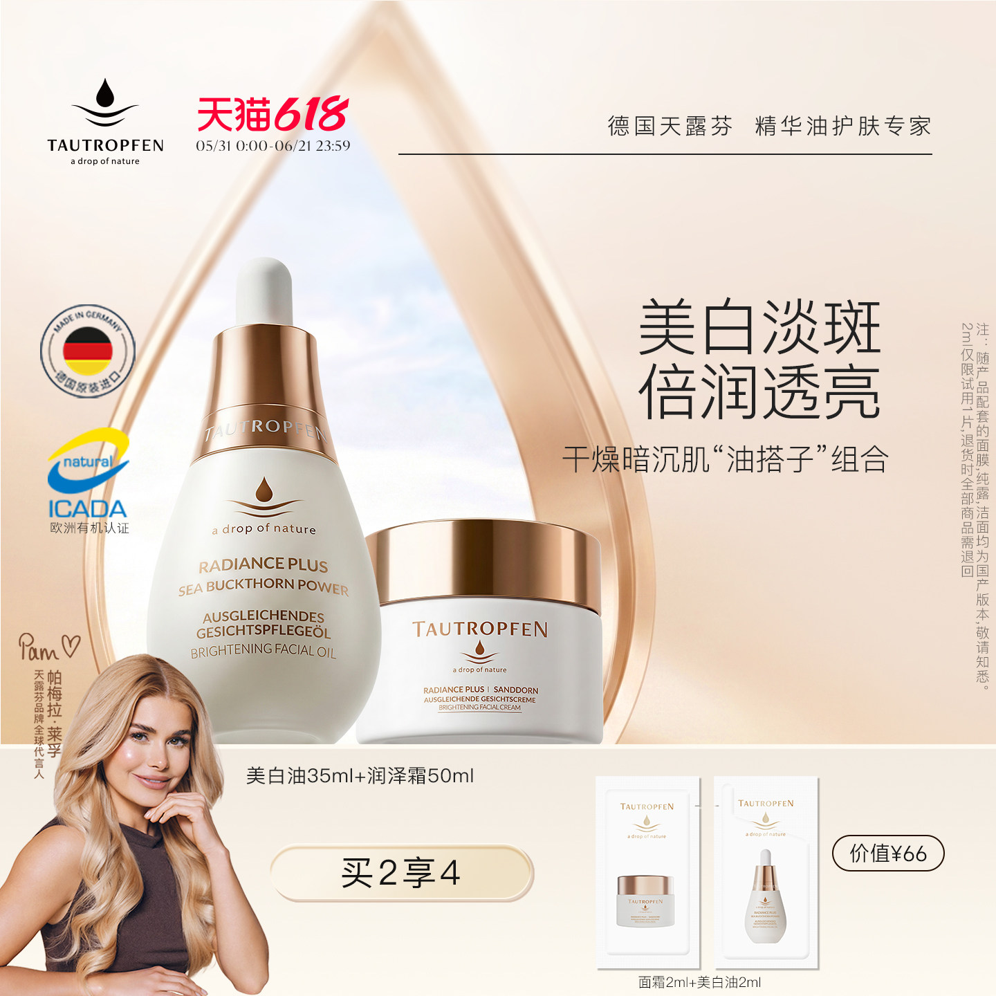 天露芬美白淡斑精华油黄油保湿面霜干皮秋冬美白油膜霜精华套组