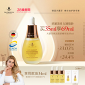 天露芬赋活面部精华油干皮抗皱淡修护以油养肤精华 帕梅拉同款