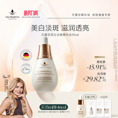 美白淡斑新思路 持证美白更安心
