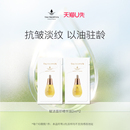 【天猫U先】天露芬赋活面部精华油2ml*2片