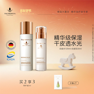 德国进口天露芬润泽焕亮精华水乳干皮补水保湿滋润精华套装