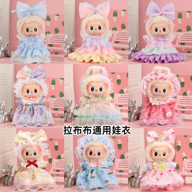 17厘米拉布布labubu一二三代坐坐派对裙子套装娃衣服公仔可爱着替图片