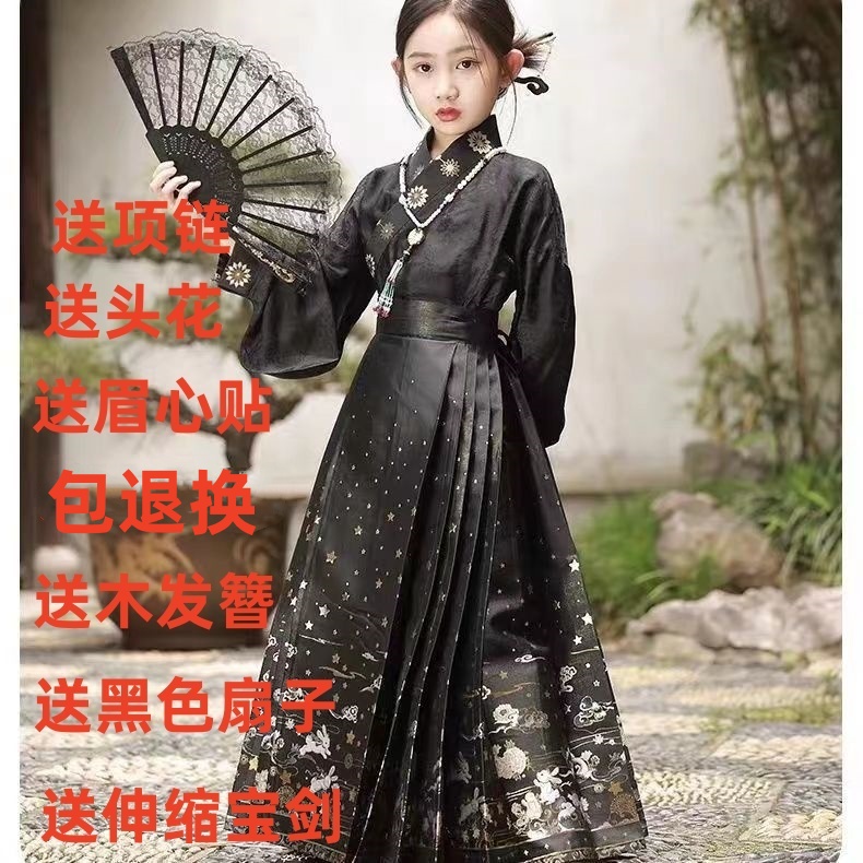 马面裙套装儿童女童古装汉服黑色2024新款古风唐装日常薄款半身裙