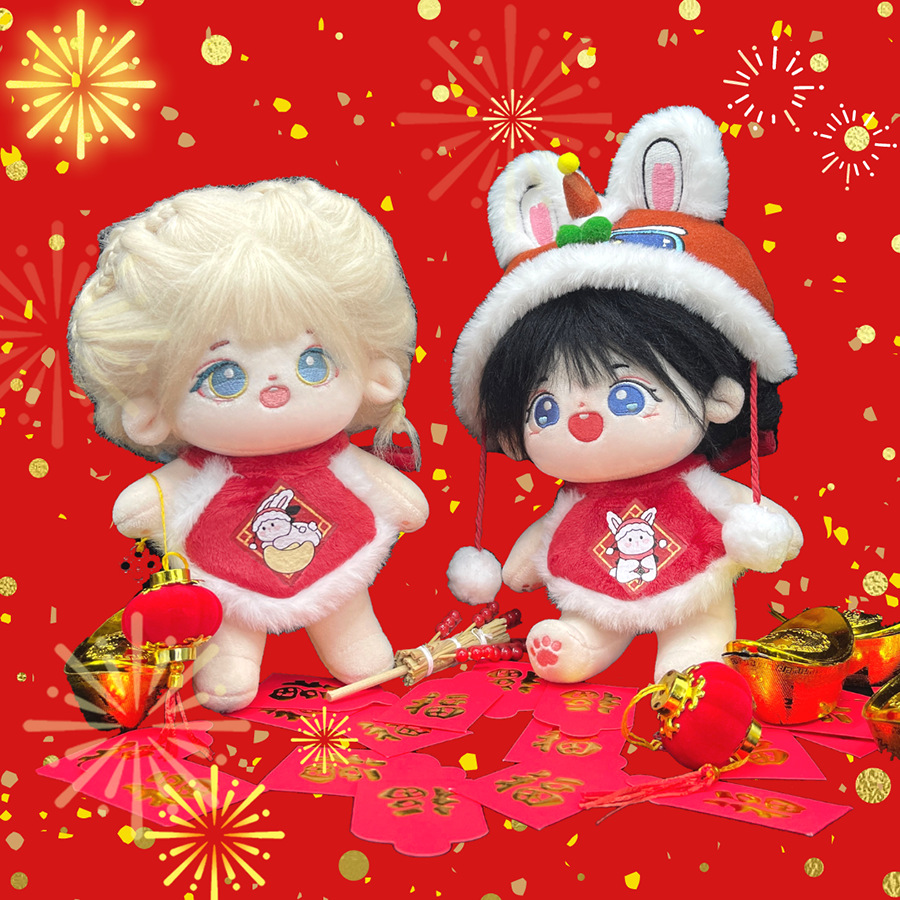 【现货】20cm娃衣棉花娃娃衣服拜年服肚兜醒狮帽新年服