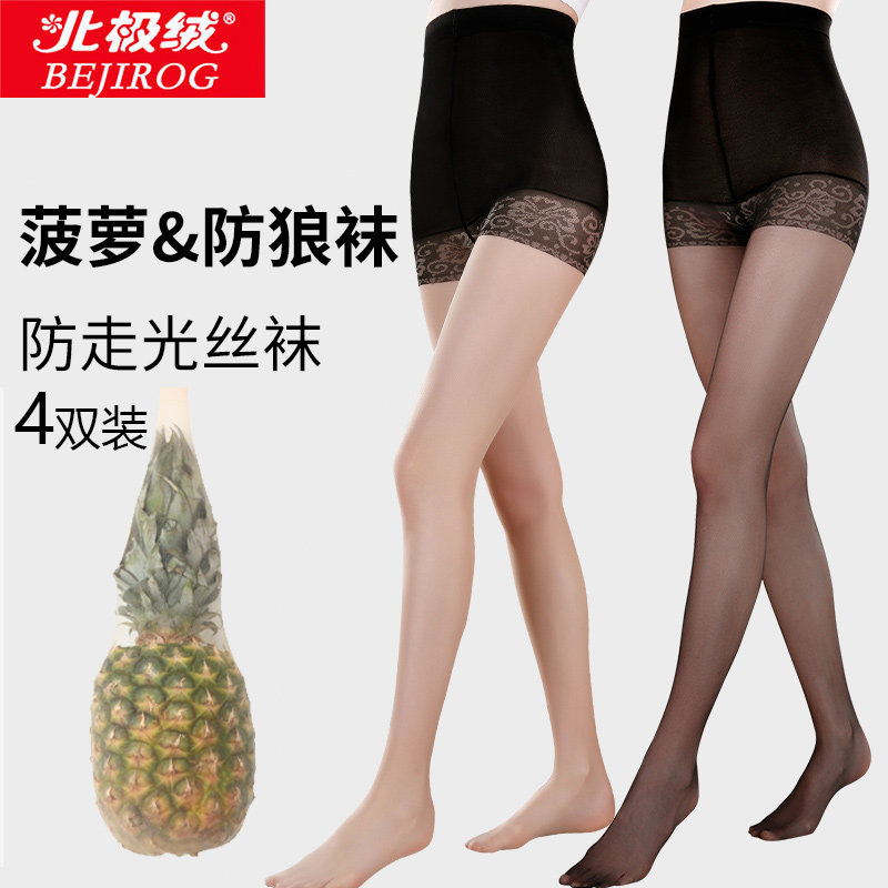 4条装丝袜安全裤二合一大码性感防狼袜光腿菠萝显瘦防勾丝连裤袜