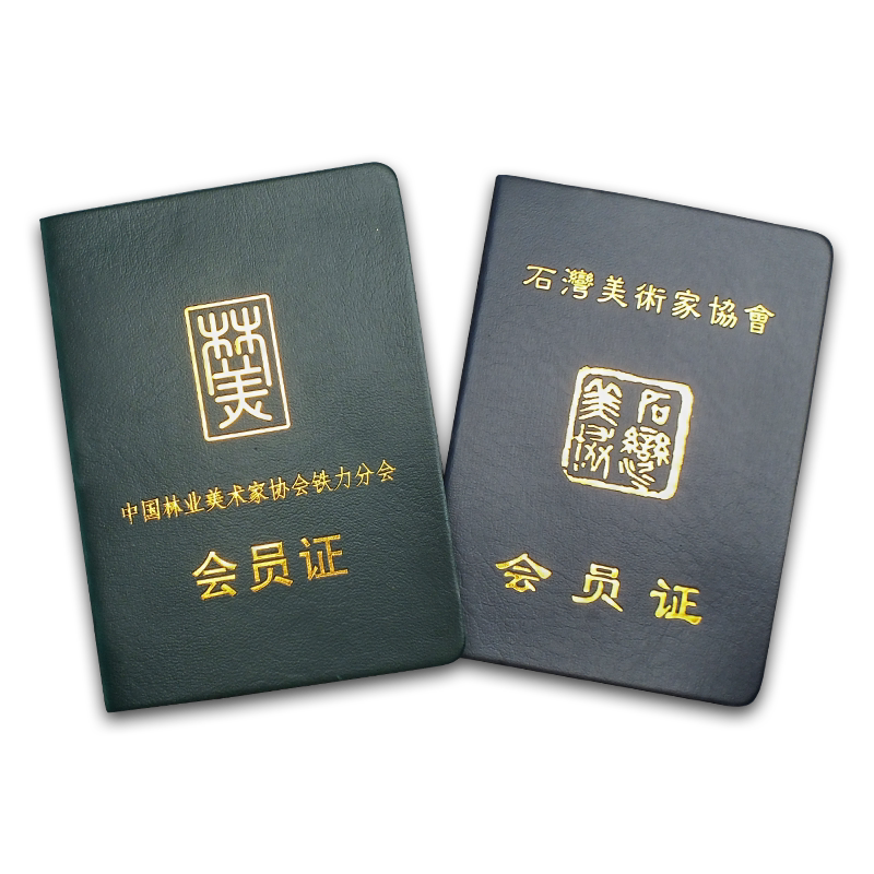 美术家协会会员证书定制中国画家奖状/证书