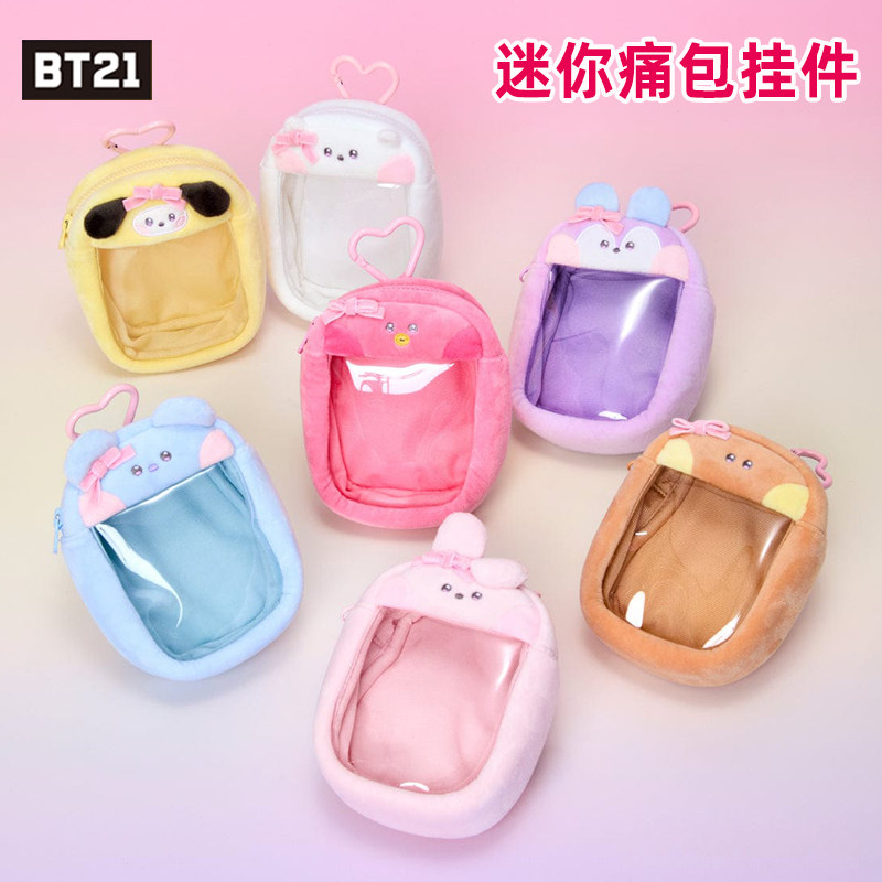 BT21防弹少年团minini RIBBONED U迷你痛包挂件玩偶耳机收纳钱包
