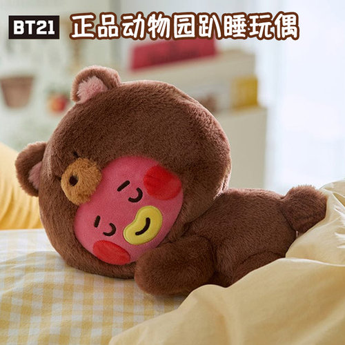 BT21毛绒趴睡玩偶抱枕