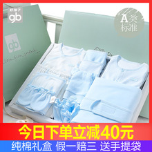 好孩子新生儿婴儿衣服装礼盒套盒用品大全0女1夏季3春秋夏季6个月