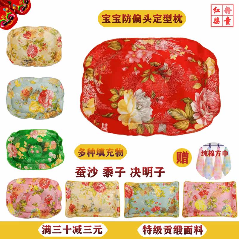 newborn baby Bright red Satin Silkworm excrement Cassia Stereotype pillow Newborn baby correct Head typein the Bedclothes , Children's Bedding , Baby Pillow/Pillow  category - from Buy2taobao.com to provide professional Taobao agent buy service