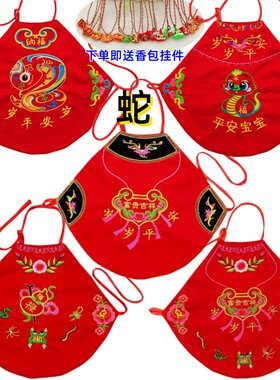 马宝宝端午刺绣五毒肚兜夏季肚围