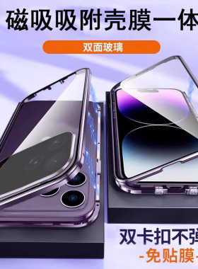 适用iPhone17ProMax手机壳苹果16磁吸双面玻璃壳i15个性创意16E男女17Air时尚15plus镜头全包16pro防摔保护她