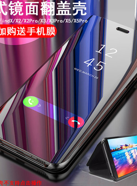 适用OPPOFindX5Pro手机壳findx3/x3pro电镀镜面立式翻盖findx2pro个性创意lite男潮女FindX全包防摔保护套5G