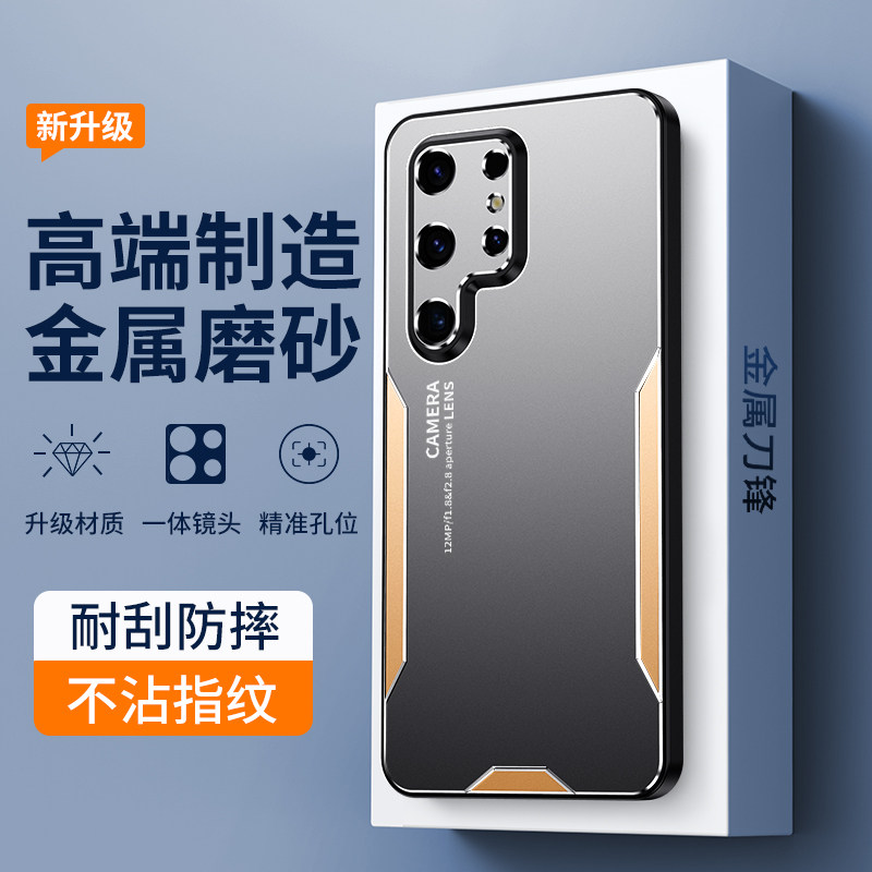 三星s24金属金属手机壳防摔保护