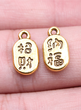 20个/包 13x8mm 多色DIY饰品配件中国风招财纳福吊坠 ABD-C15128